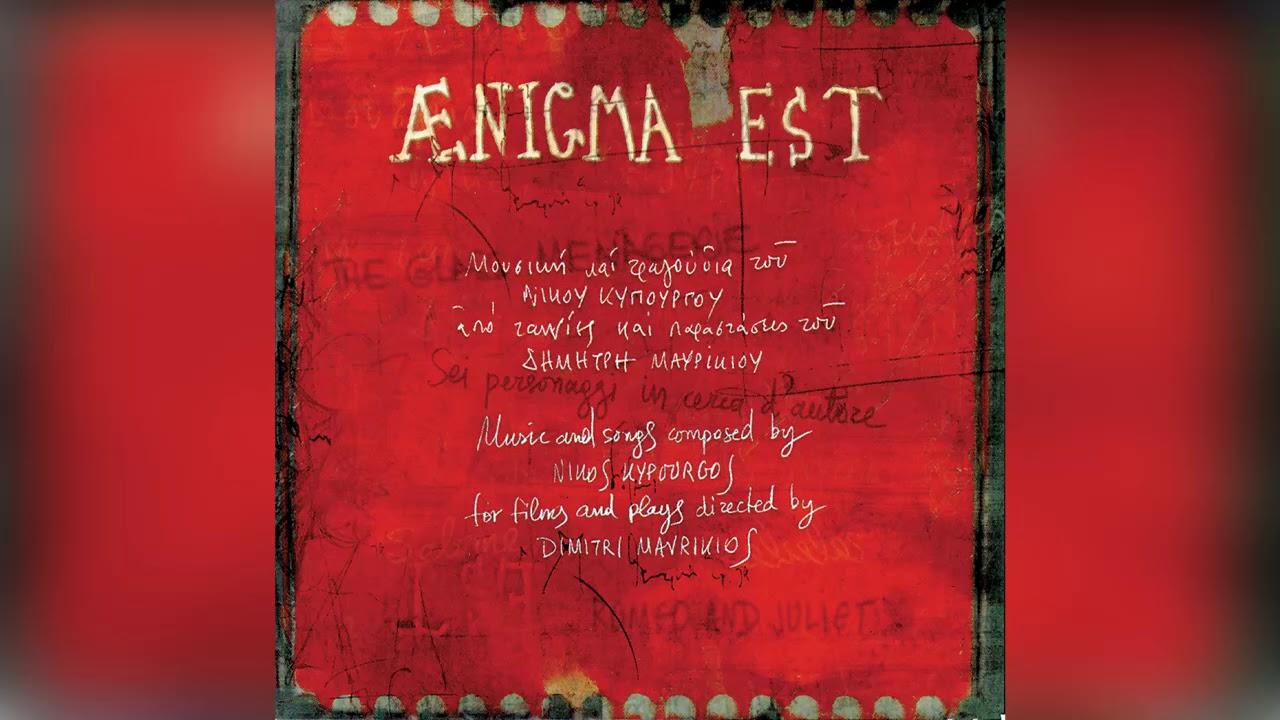 Aenigma Est - Nikos Kypourgos