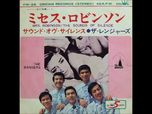 ミセス・ロビンソン[Mrs. Robinson] / サウンド・オヴ・サイレンス[The Sounds Of Silence] - The Rangers