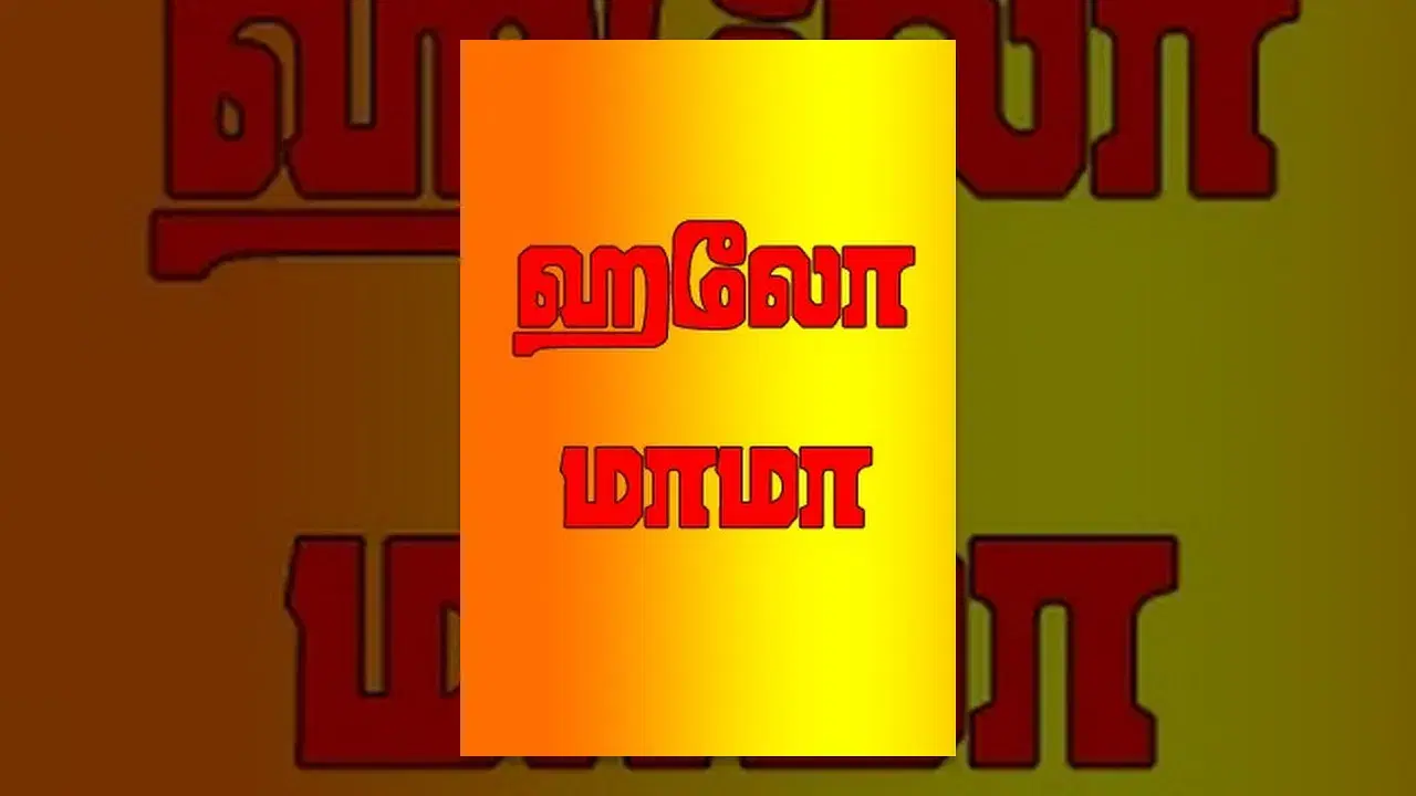  - Mumuy