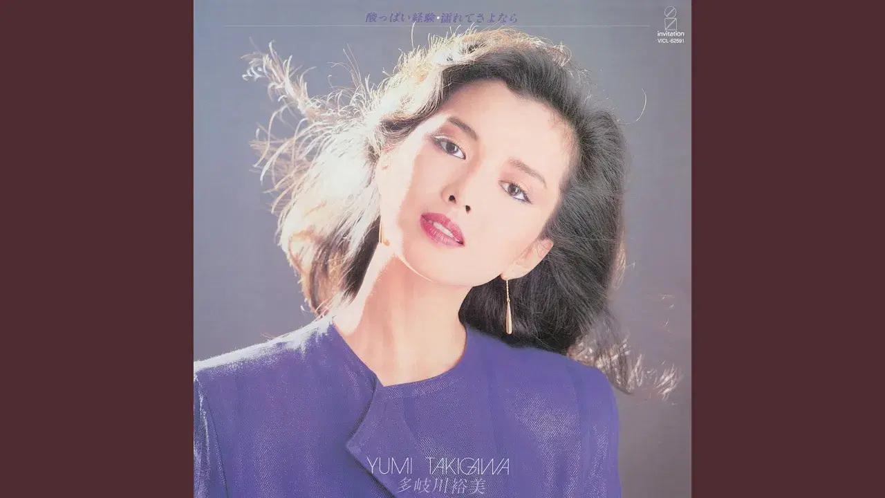  - Yumi Takigawa