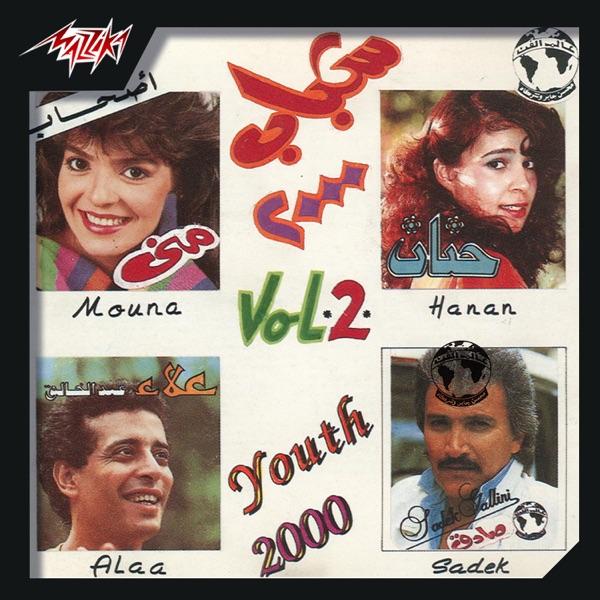 Habiena - Mona Abd El Ghany