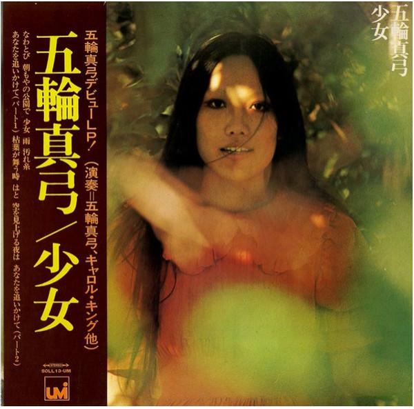  - Mayumi Itsuwa