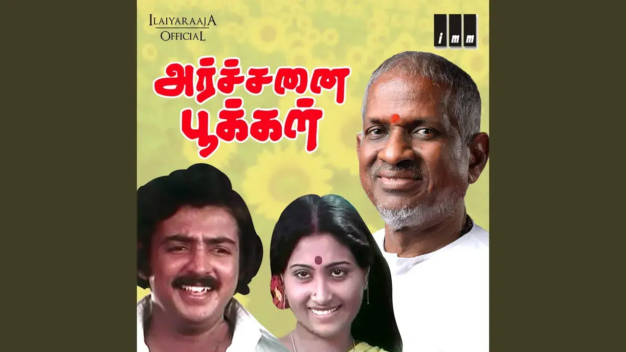  - Ilaiyaraaja, S. Janaki