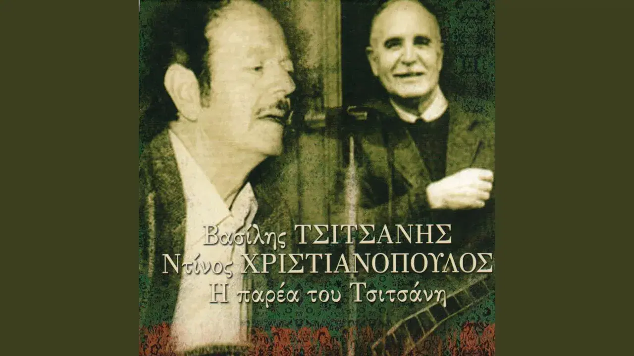 Bre kalos to Gianni (1 - Vassilis Boemis