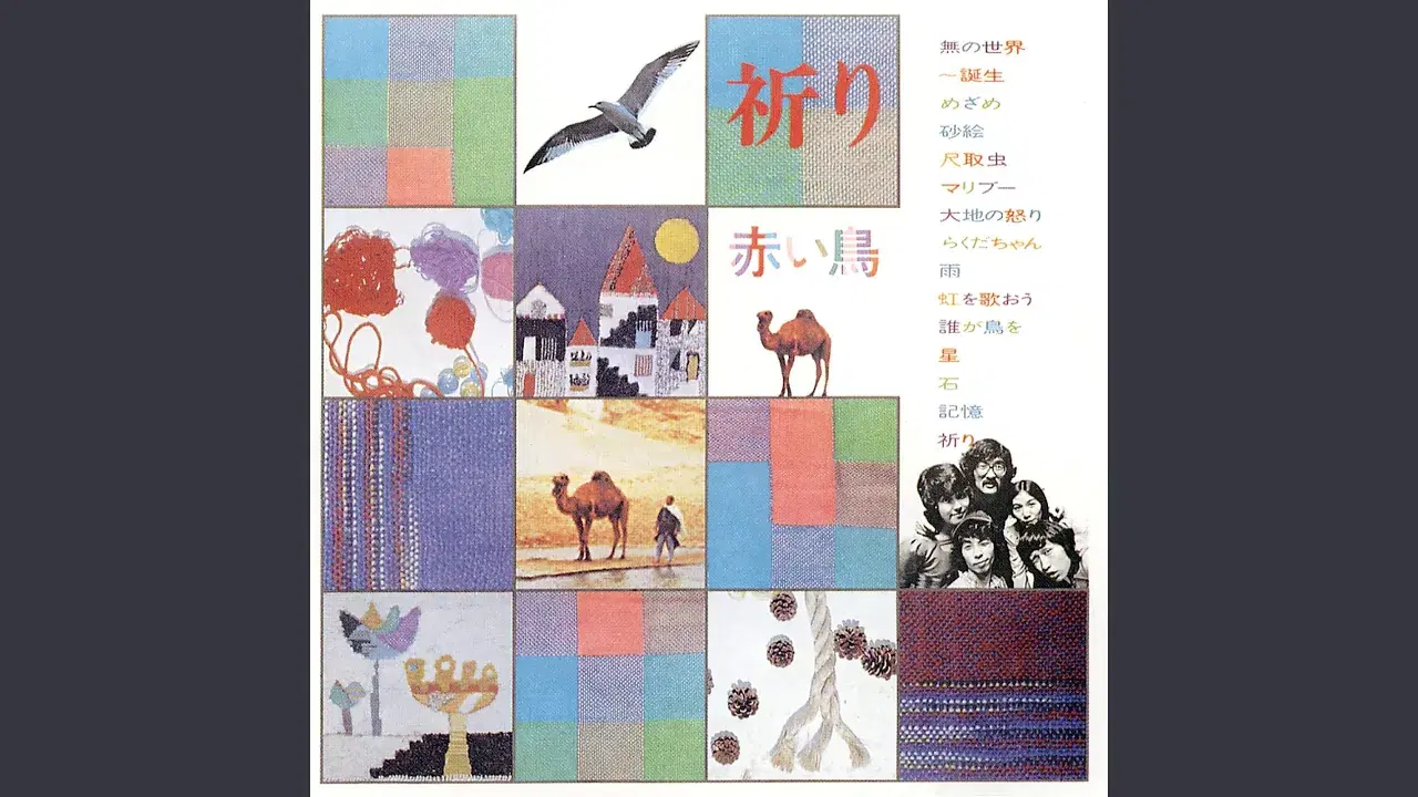 交響詩 銀河鉄道999 = Symphonic Poem Galaxy Express 999 - Nozomi Aoki