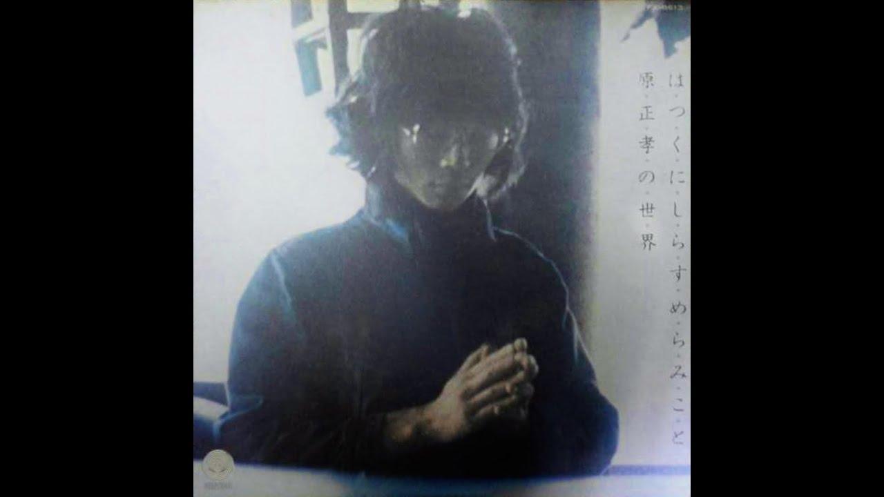  - Masataka Hara