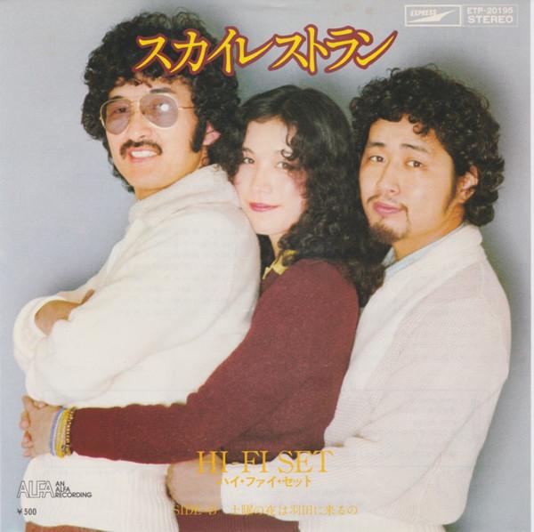 Hi-Fi Blend Pt. 1 - ハイ・ファイ・セット