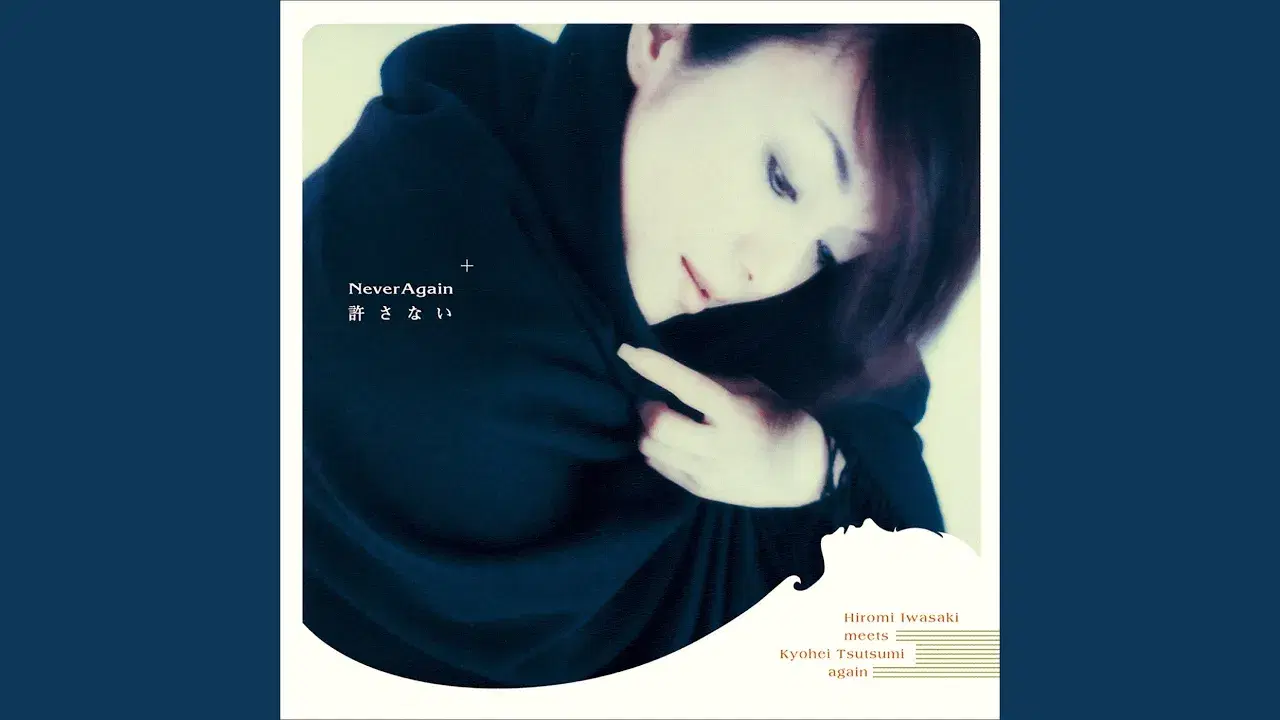Sentimental - 岩崎宏美