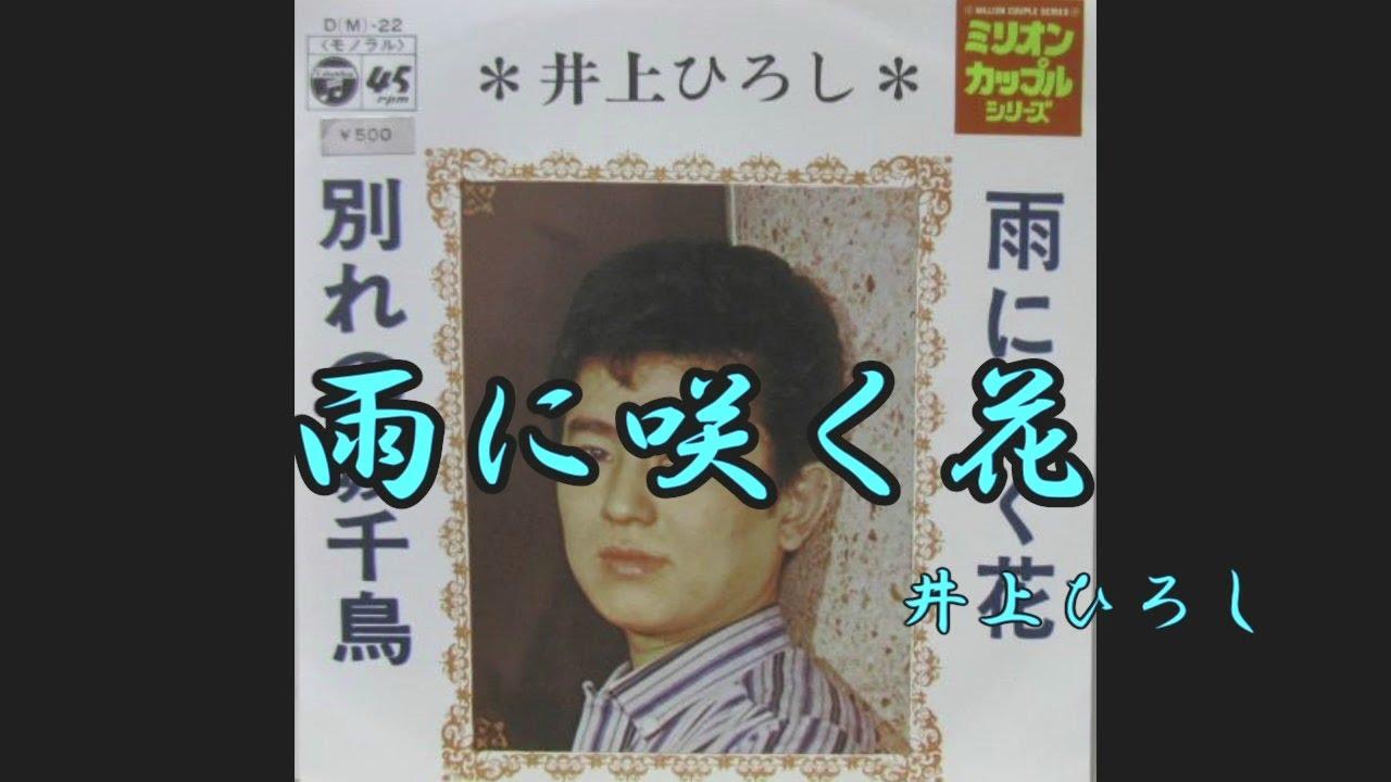  - Hiroshi Itsuki