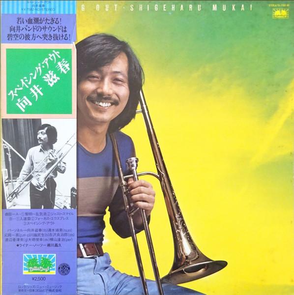 Spacing Out - Shigeharu Mukai