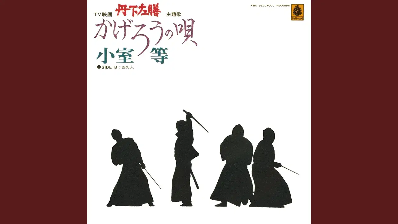  - Hitoshi Komuro