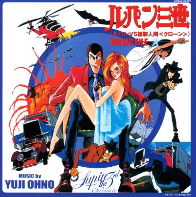/ルパン三世'79 / ラヴ・スコール - You & The Explosion Band