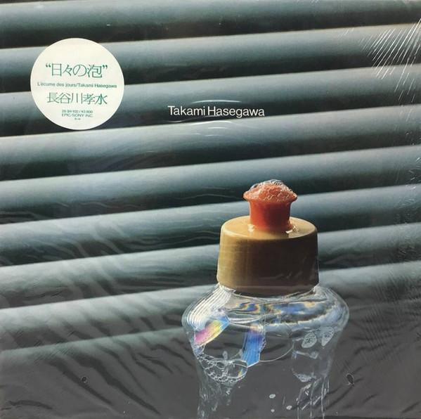 Somewhere Between: Mutant Pop, Electronic Minimalism & Shadow Sounds of Japan 1980-1988 - Takami Hasegawa