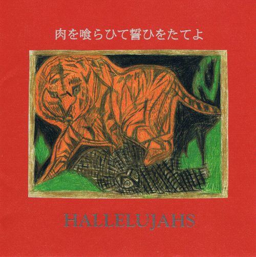 Eat Meat, Swear An Oath = 肉​を​喰​ら​ひ​て​誓​ひ​を​た​て​よ - Hallelujahs