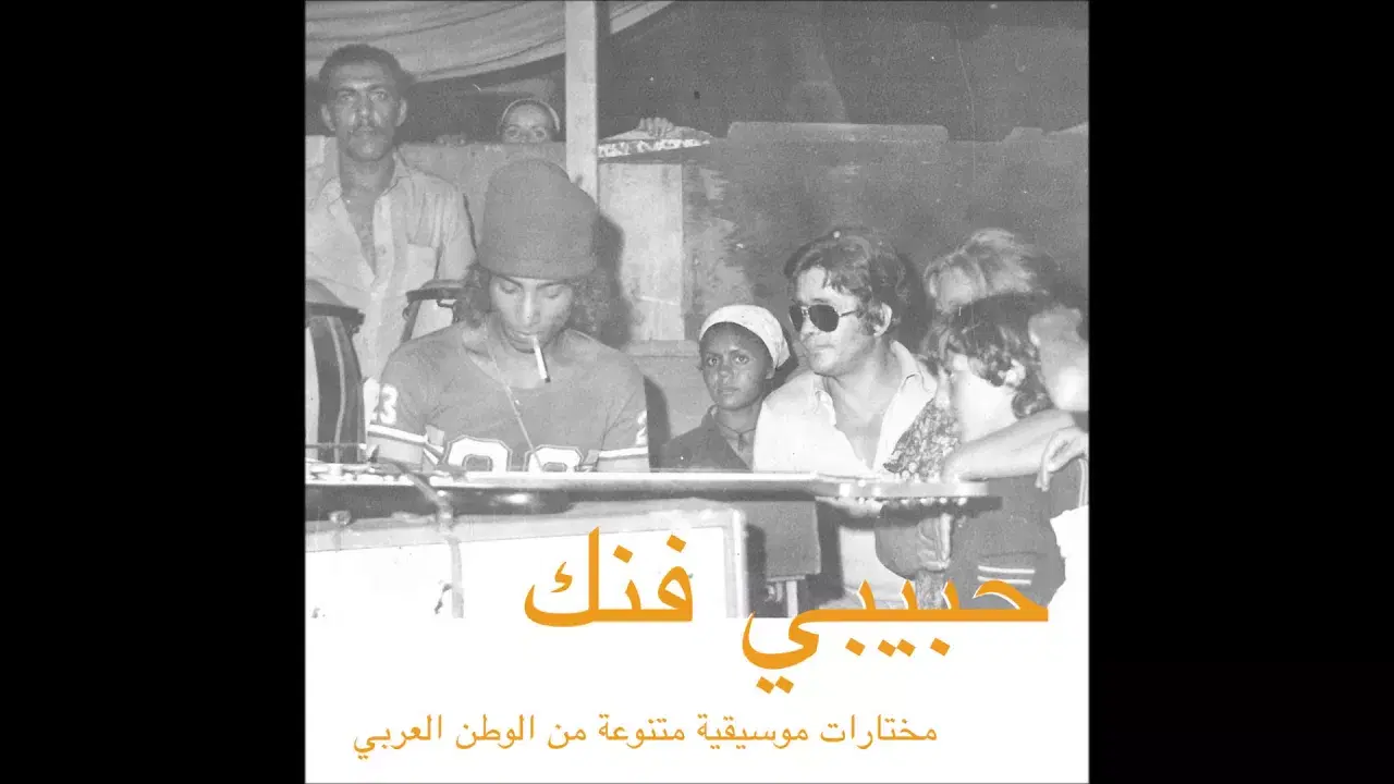 Darham Ghaddar - Fadoul