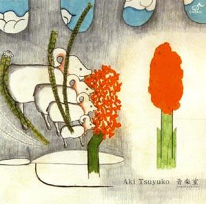 [chcd-012] aki tsuyuko - ongakushitsu - Aki Tsuyuko