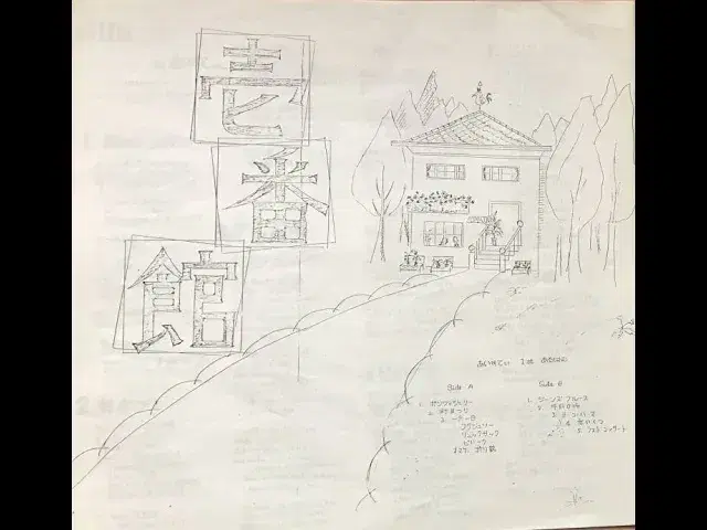 壱番館 - 壱番館
