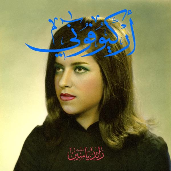Archeophony - Raed Yassin