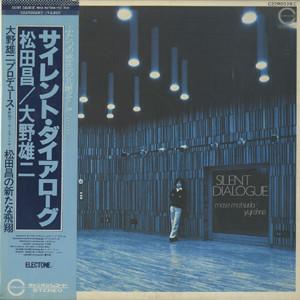 Silent Dialogue = サイレント・ダイアローグ - Yuji Ohno & Masa Matsuda