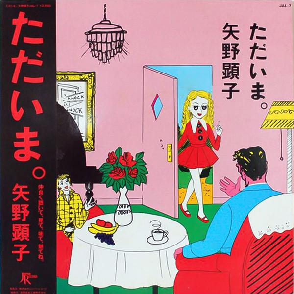 HIROSHI伝説～WHERE DO YOU COME FROM～ - Hiroshi