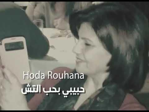  - huda rouhana