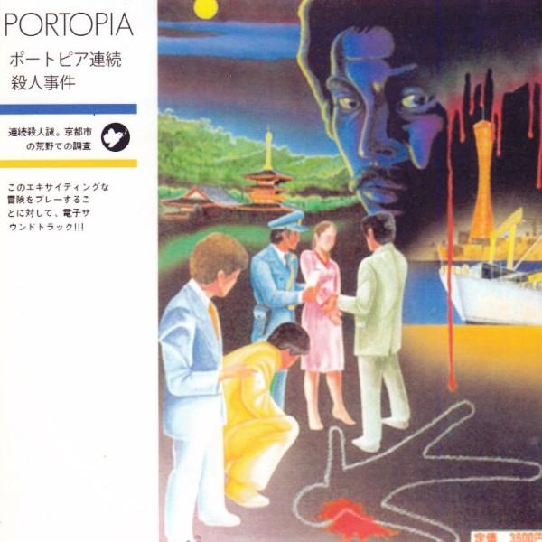 Portopia - satomi Taniyama