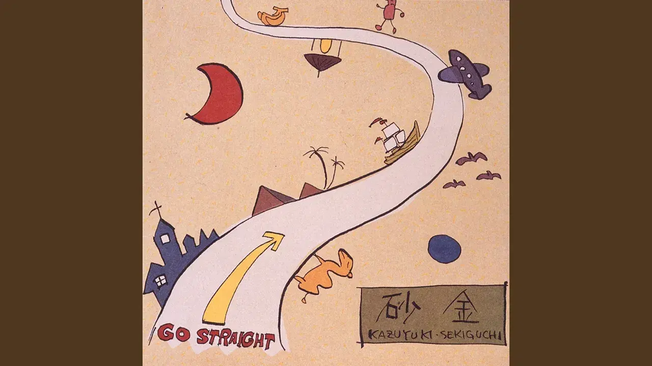砂金 - Kazuyuki Sekiguchi