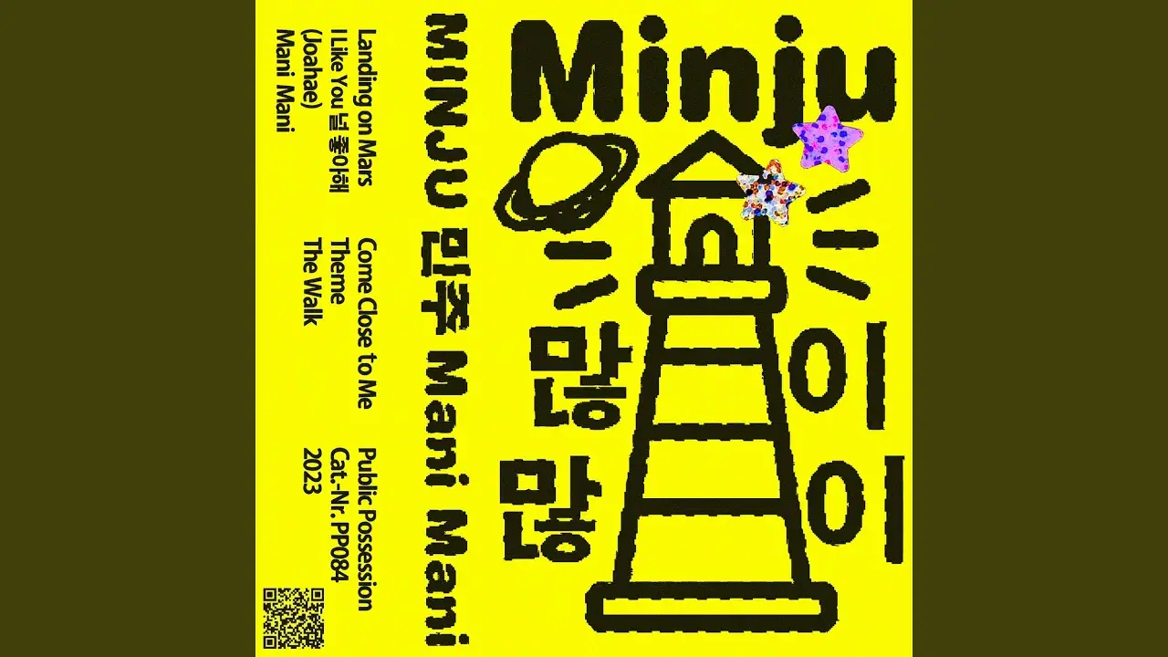 Mani Mani (Public Possession k7 label germany) - Minju