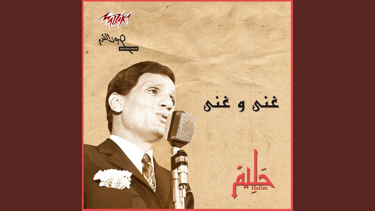  - Abdel Halim Hafez