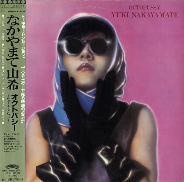 Octopussy - Yuki Nakayamate