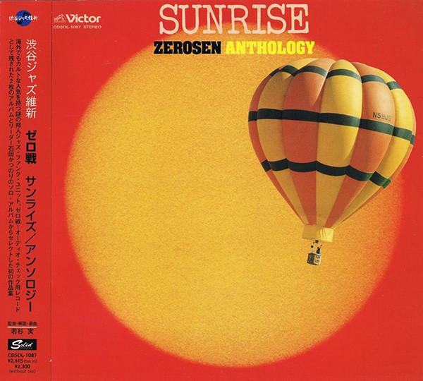 Sunrise - Zerosen