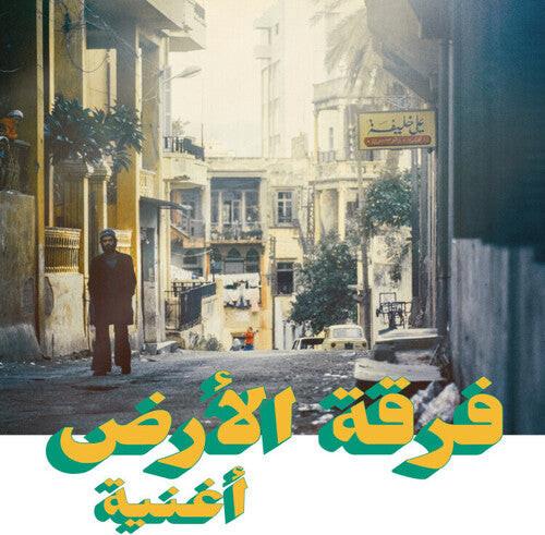 Habibi Funk 019: Oghneya - Ferkat Al Ard