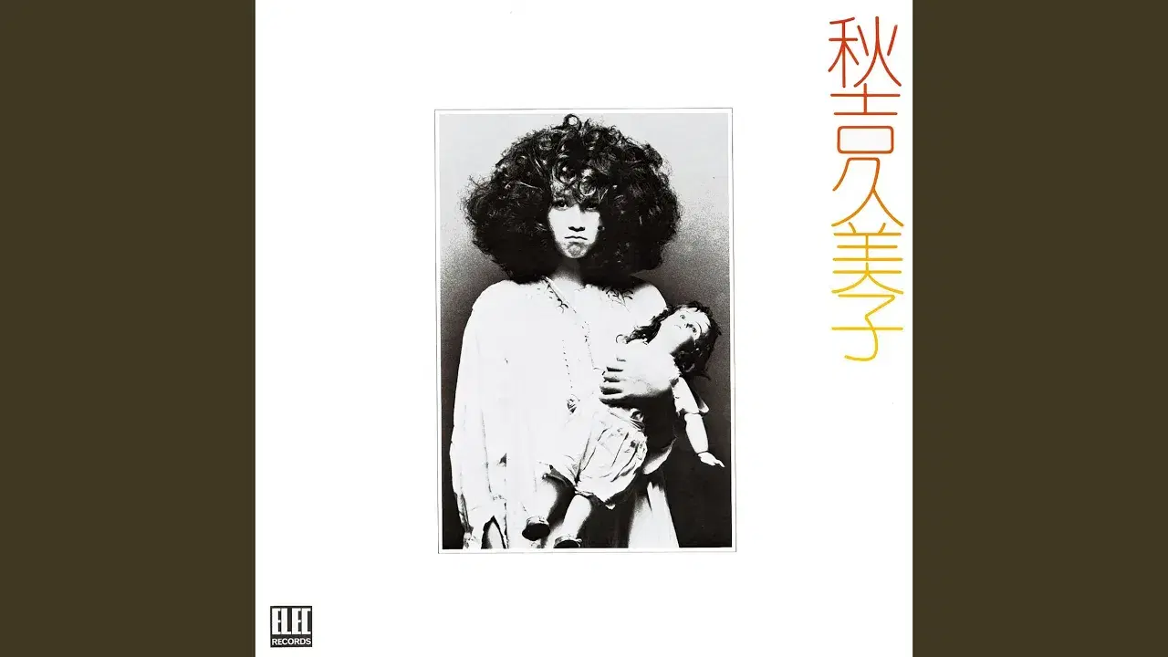 Kumiko Akiyoshi - Kumiko Akiyoshi