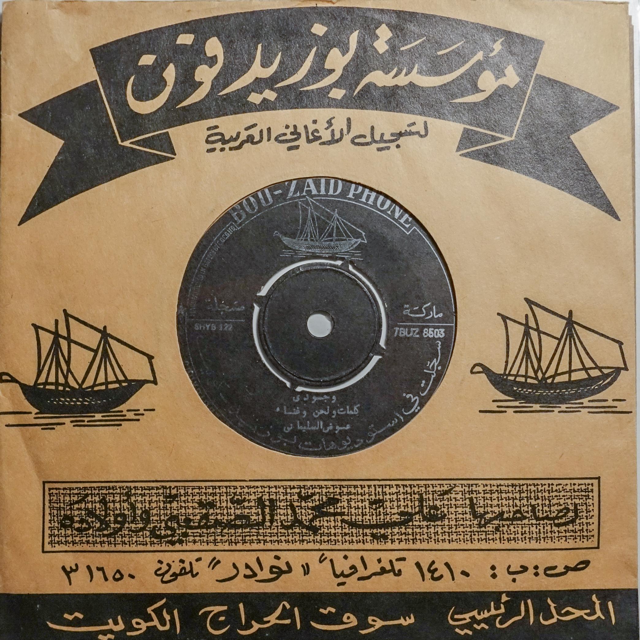  - Awadh Al Sulaymani
