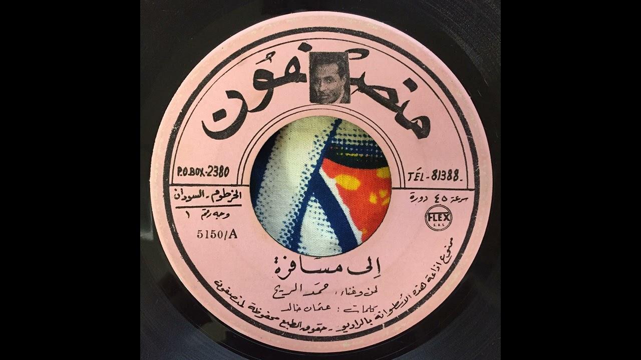 Ento Fi Wadi - Hamad al-Rih