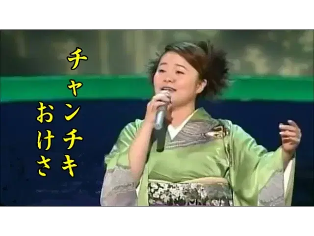  - 三波春夫