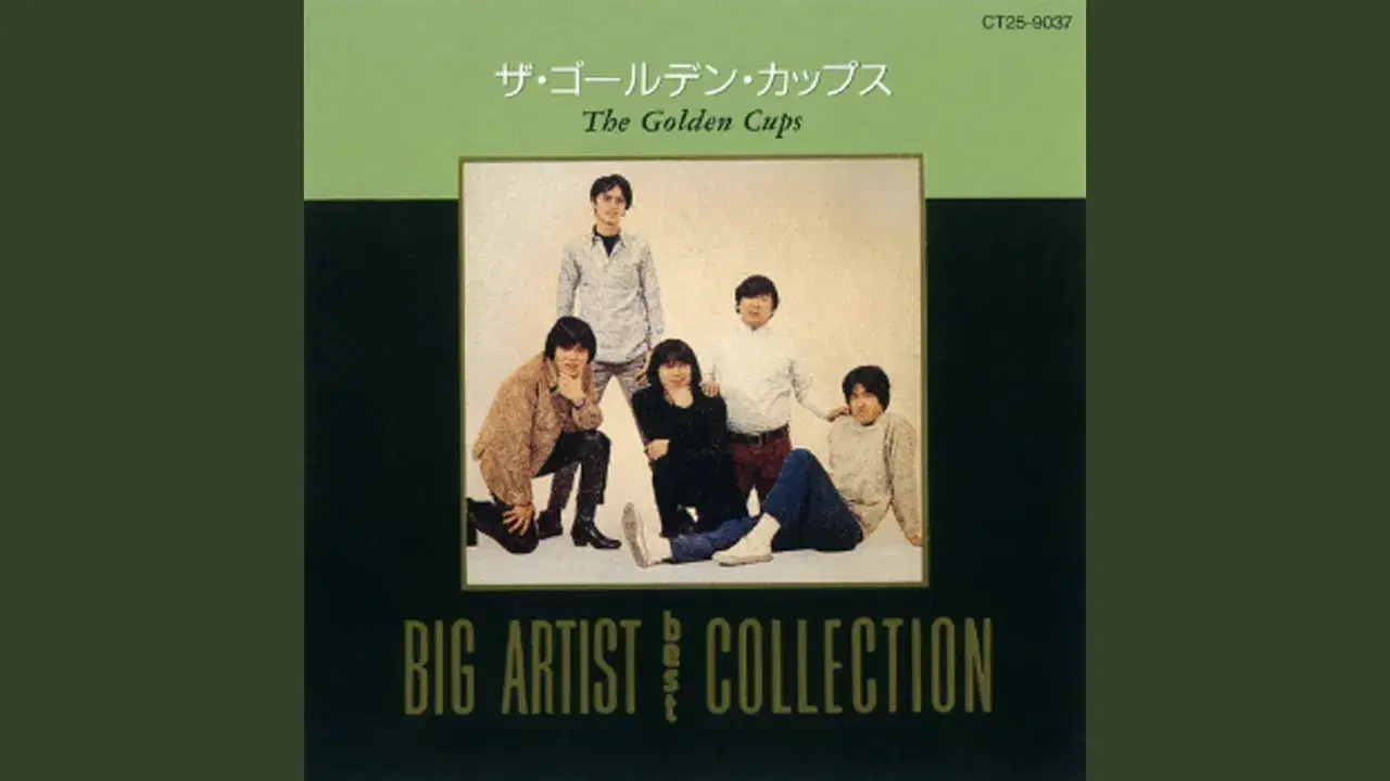 Blues Message - The Golden Cups Album Vol.3 - Golden Cups