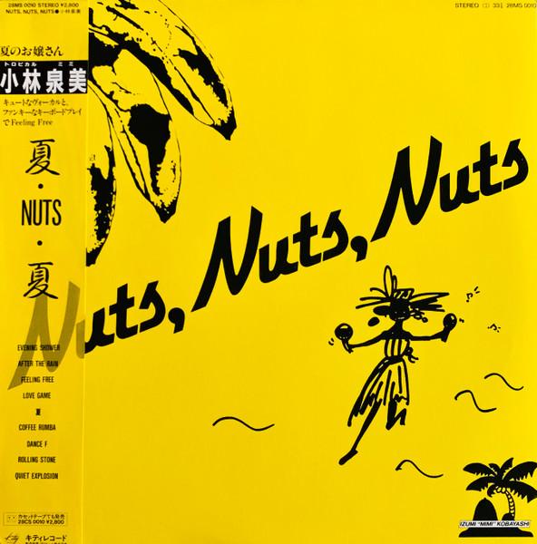夏・Nuts・夏 - Izumi Kobayashi