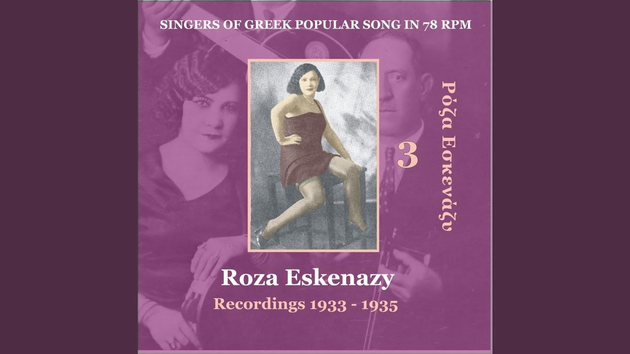 Roza Eskenazy Vol. 3 / Singers of Greek Popular Song in 78 rpm / Recordings 1933-1935 - Roza Eskenazi