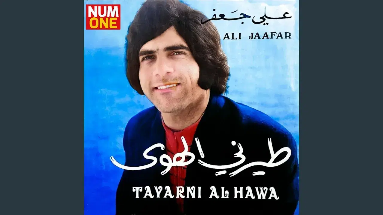  - Ali Jafaar