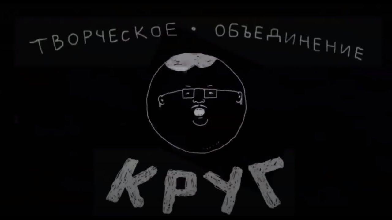  - Восточный синдром