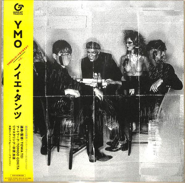Technodelic - YMO