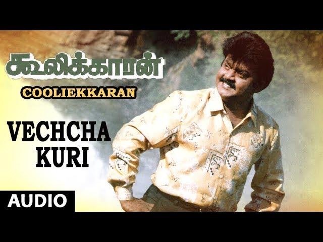 Cooliekaran - T. Rajendar