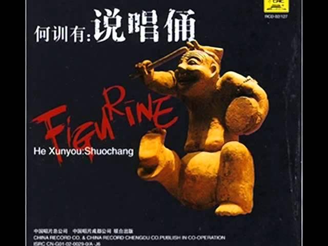 SinoWav FM - He Xunyou