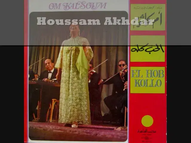  - Om Kalsoum