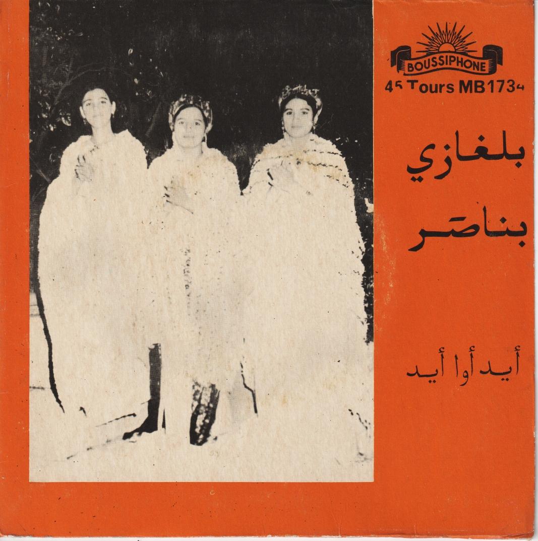Ayd Aoua Ayd - Belghazi Benasser
