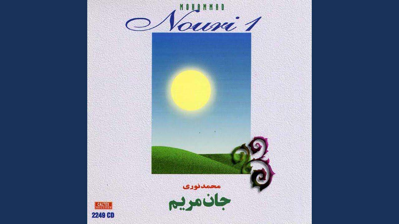 Pomegranates - Mohammad Nouri