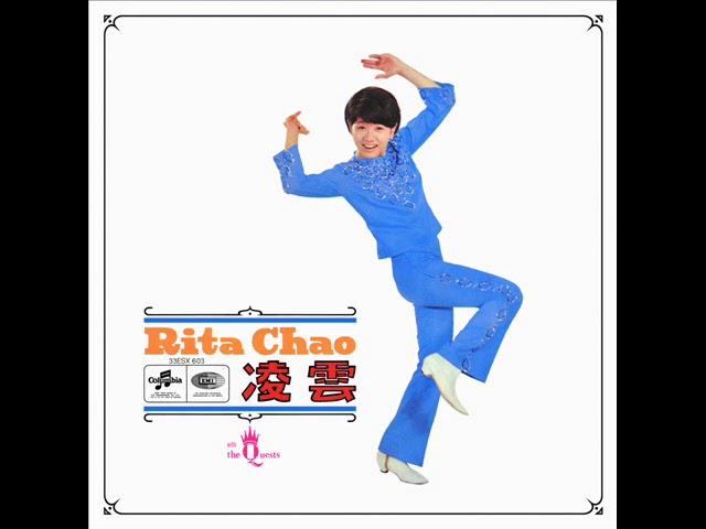 Rita Chao - Rita Chaos and the Quest