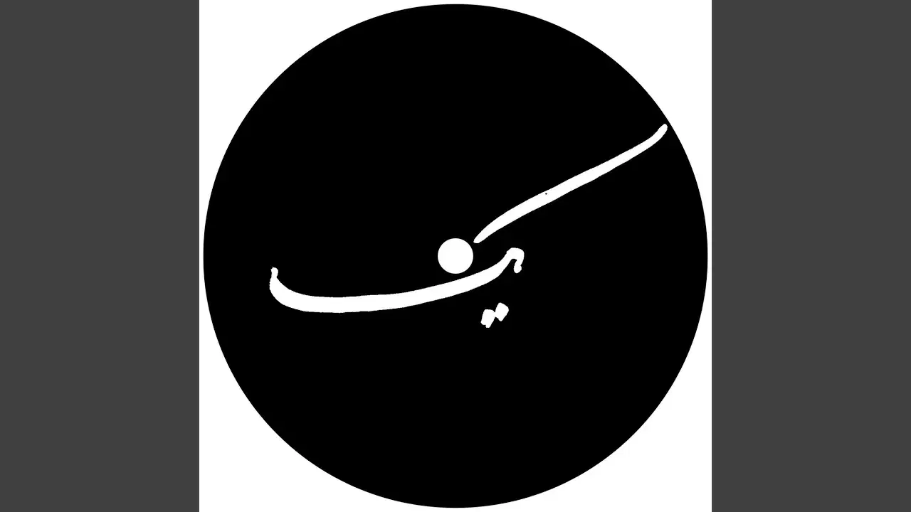 YEK - Mohammad Reza Mortazavi & Burnt Friedman