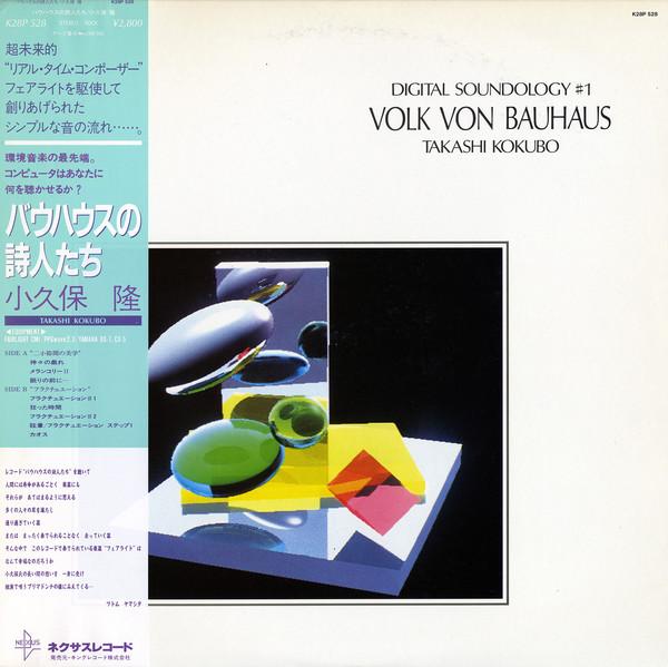 Digital Soundology #1 - Volk Von Bauhaus - Takashi Kokubo (小久保隆)